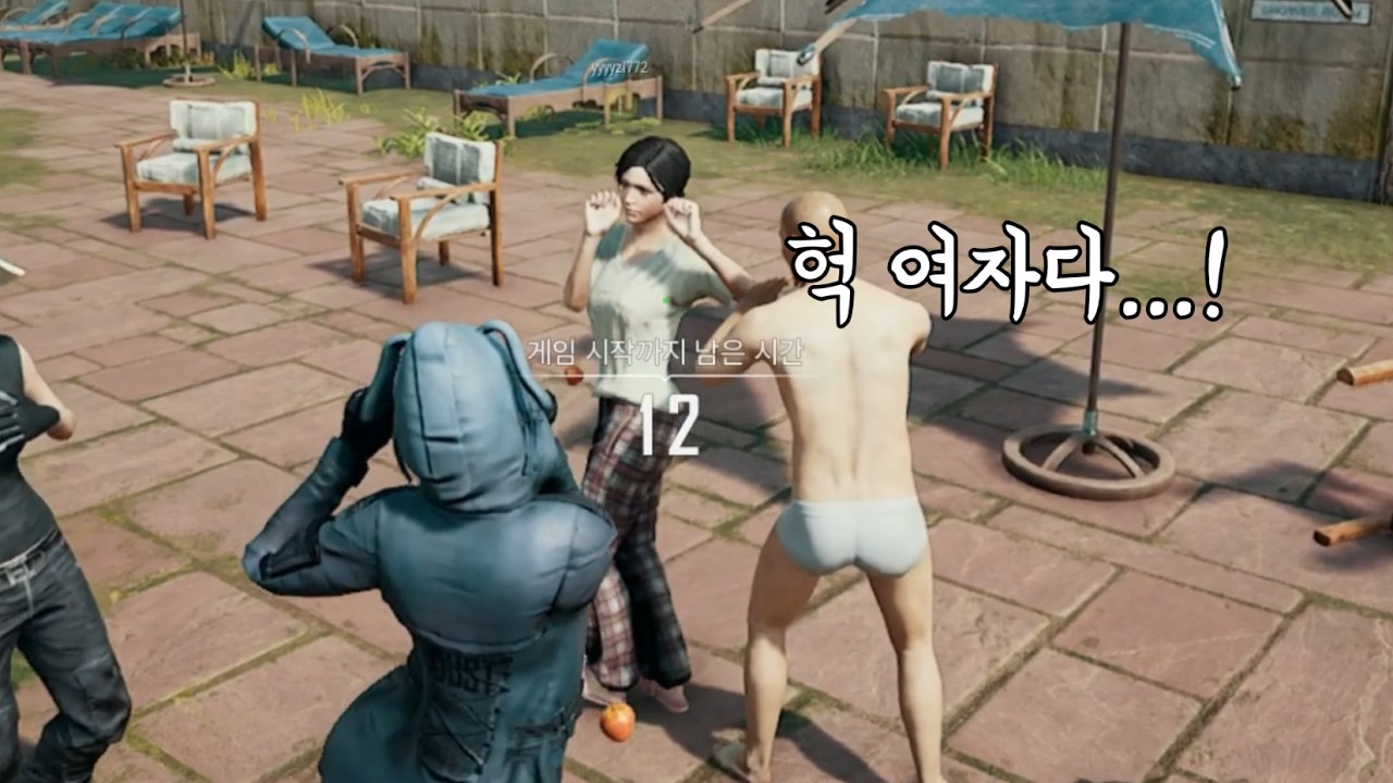 여성들만 만났던 그날
