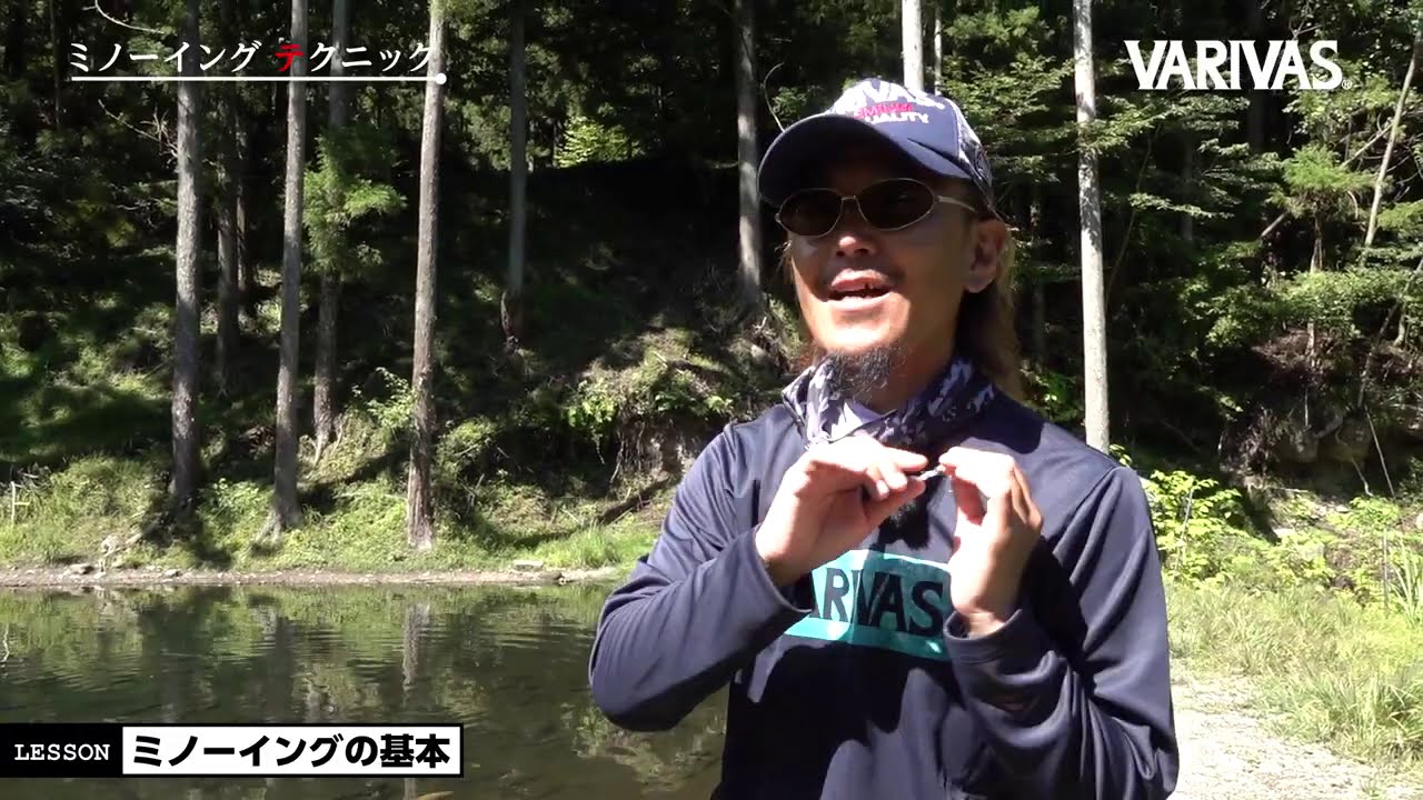 【エリアトラウト】松本幸雄直伝 ミノーイングテクニック 色物編