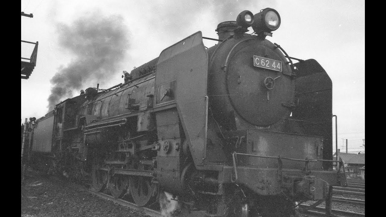 Rail Archives C62重連(C6244+2)全線走行音 長万部－小樽 1970-4-5録音