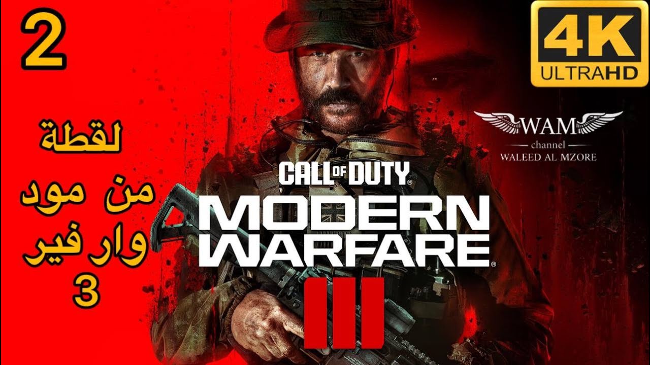 fps mod war fer 3 E2