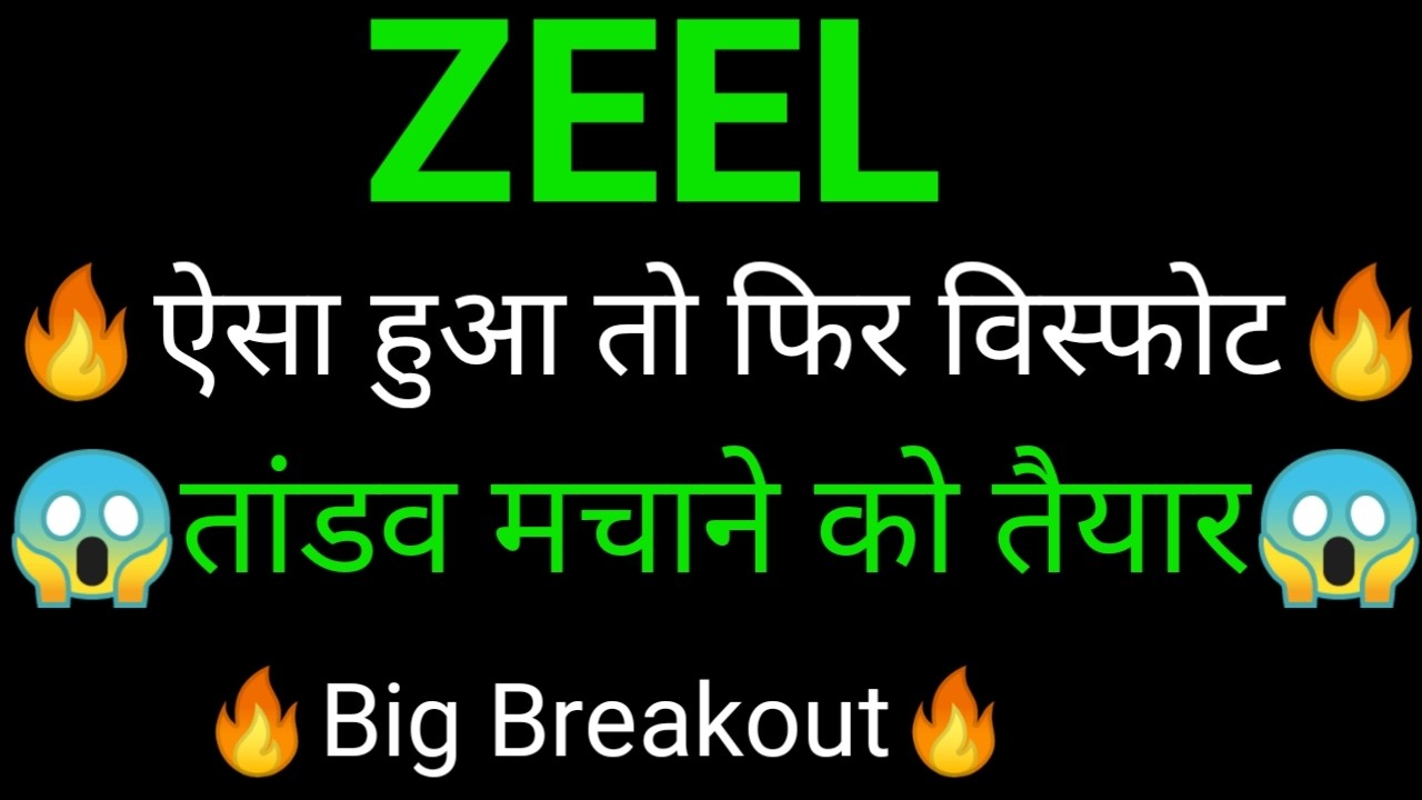 ZEEL share 🔥✅ | ZEEL share latest news today  | ZEEL share News | ZEEL