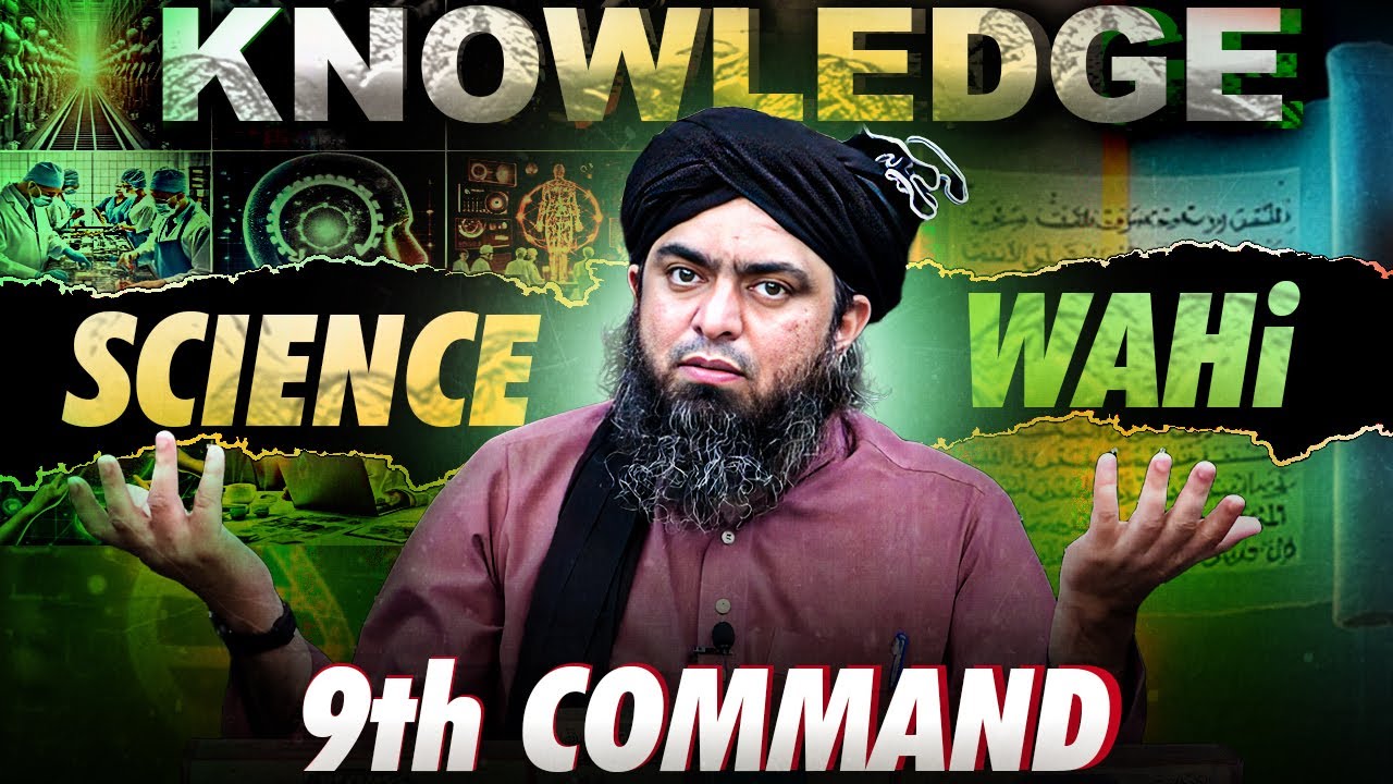 ❤️ 9th Command about ILM_e_WAHI & ILM_e_SCIENCE in ISLAM  ! ❤️ Engineer Muhammad Ali Mirza