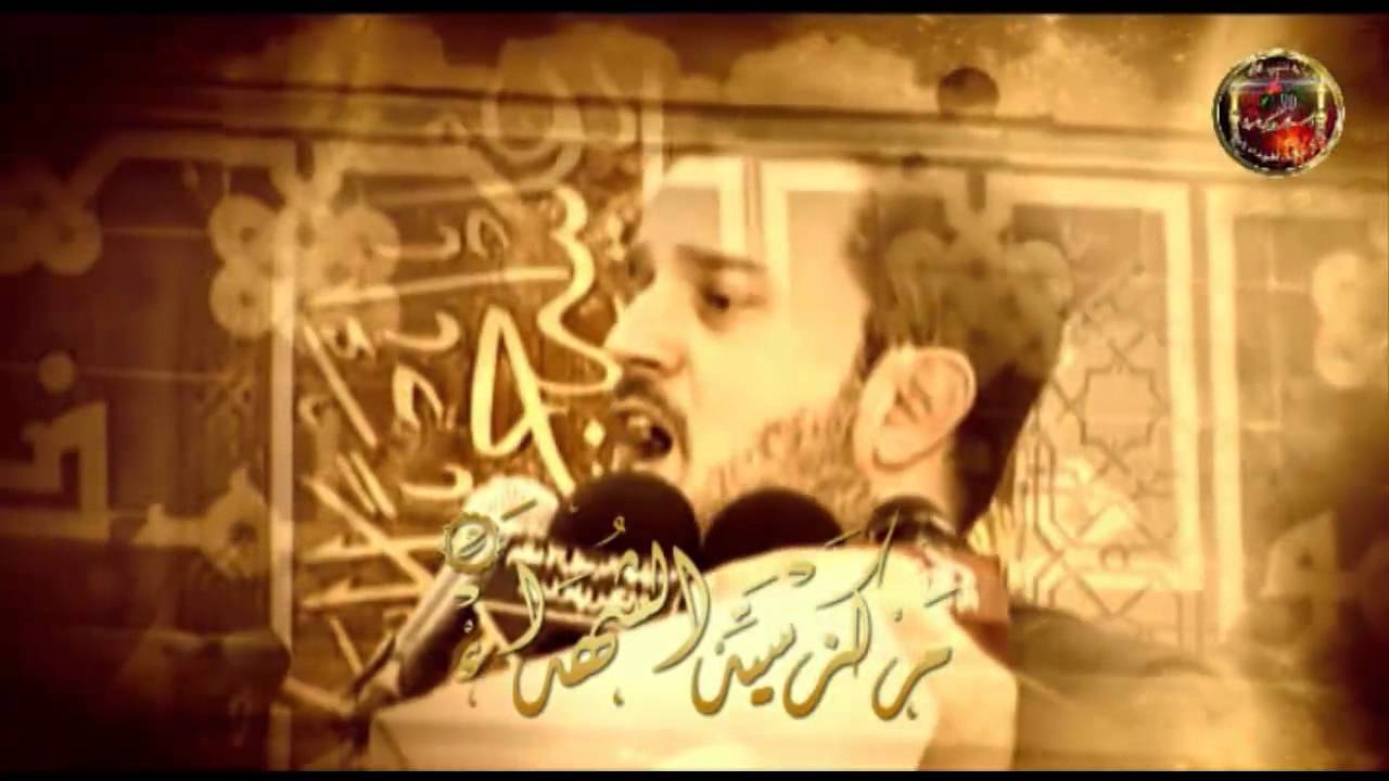 يا غضبة الجبار - ملا باسم الكربلائي