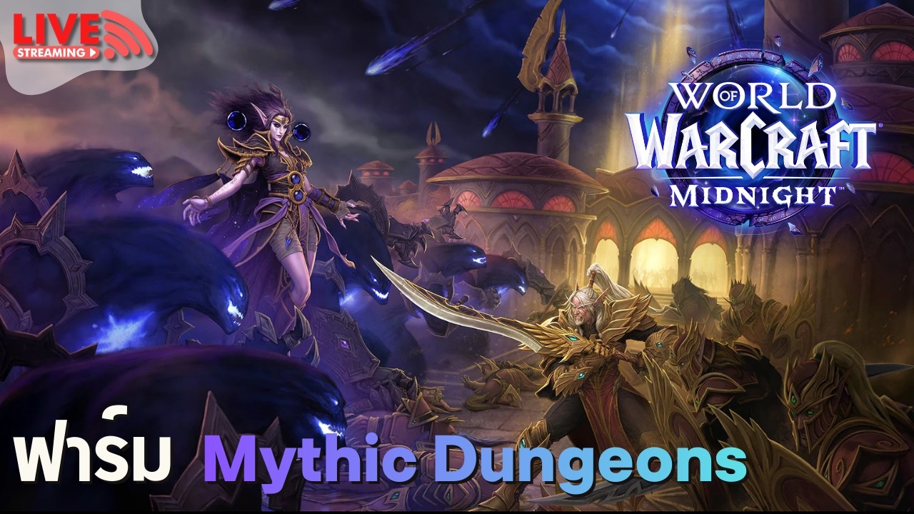 🔴 LIVE | World of Warcraft ต่อ ลงดัน Mythic 0 | Tank PoV