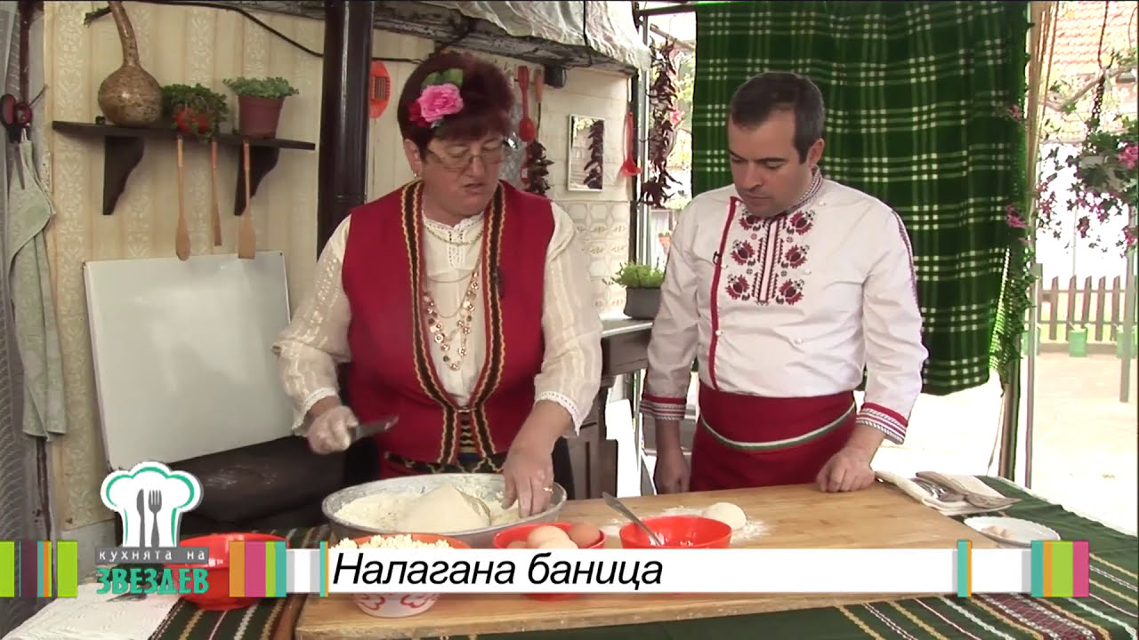 Домашна баница  по селски.|| Рецепти от България. ||