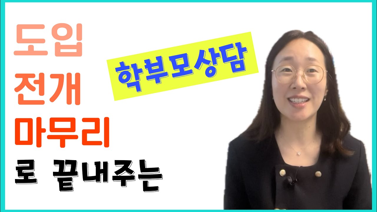 어린이집 유치원 학부모상담