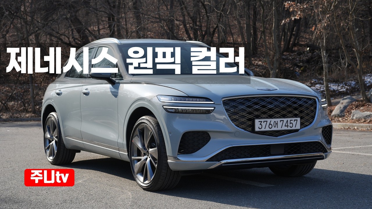 제네시스 GV70 3.5터보 AWD 시승기, 2026 Genesis GV70 3.5T-GDi AWD test drive review