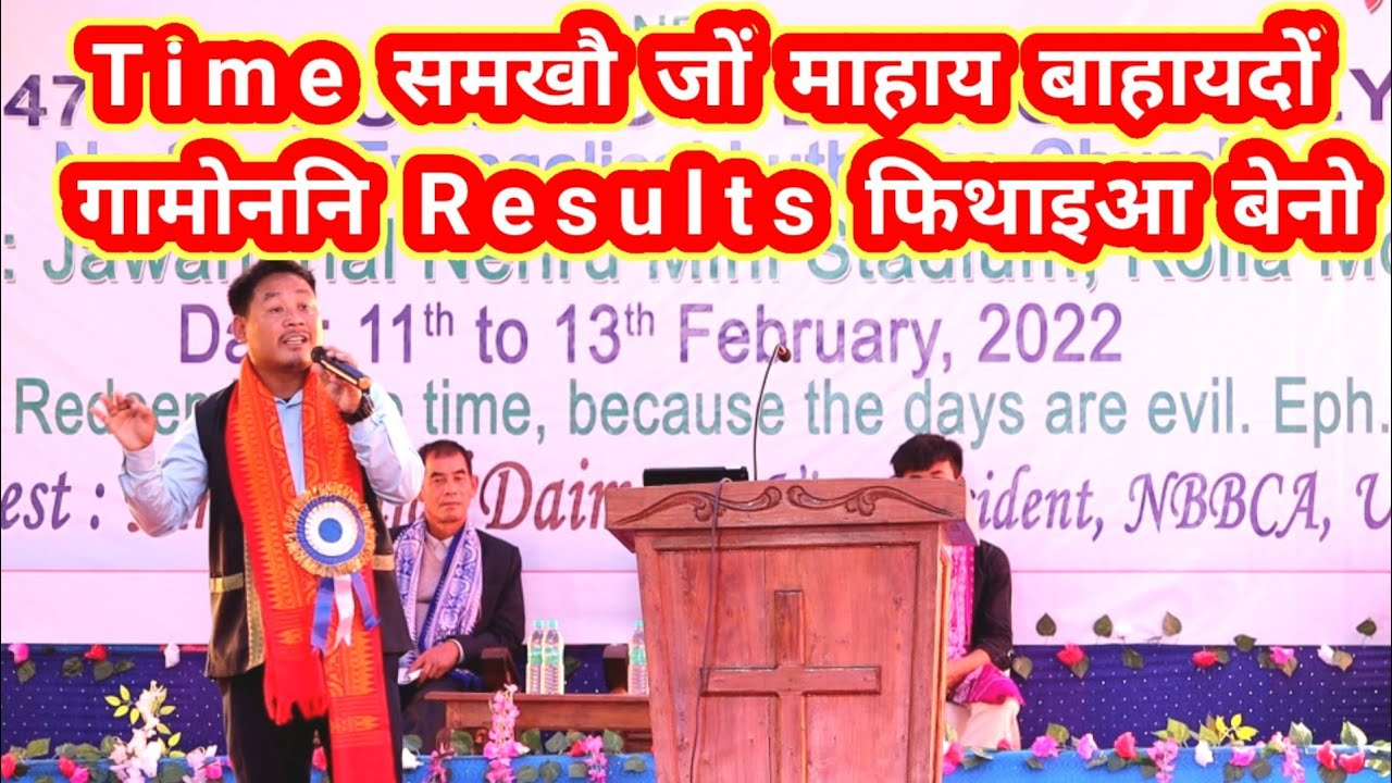 सम Time खौ माहाय बाहायदों गामोननि फिथाइया बेनो //Mr Pranjal Daimary BBC ODALGURI 2022