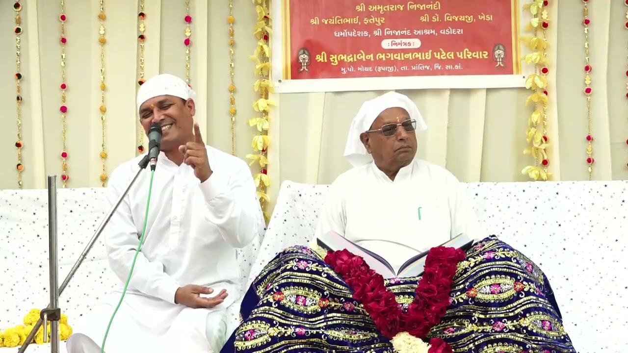 પ્રાંતિજ તાલુકાના મોયદ મુકામે રાકેશભાઈ ના ઘેર વાણી ચર્ચા 