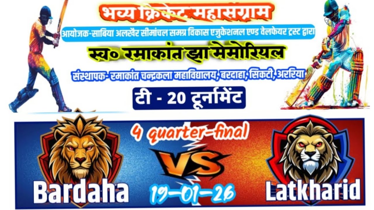 Bardaha VS Latkharid 4th Quarter Final 19/01/2026Latkharid 20 Over 264 run Bardaha 16.2 Over 265 Run