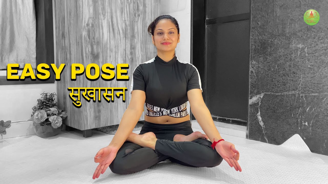 #How To #Easy pose ( #सुखासन ) And Their #benefits || With Komal Rajput ||