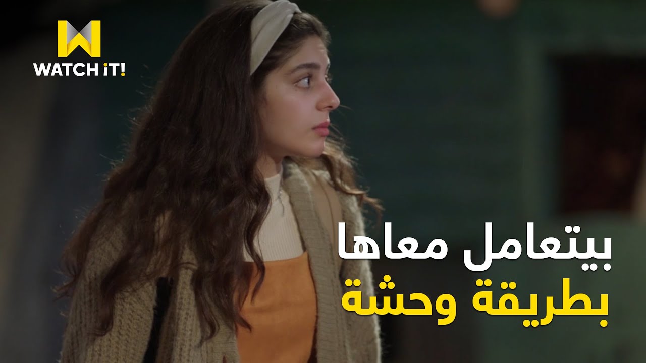 إلا أنا | طريقته متغيرة معاها من آخر مرة .. خرجها عن شعورها 😢