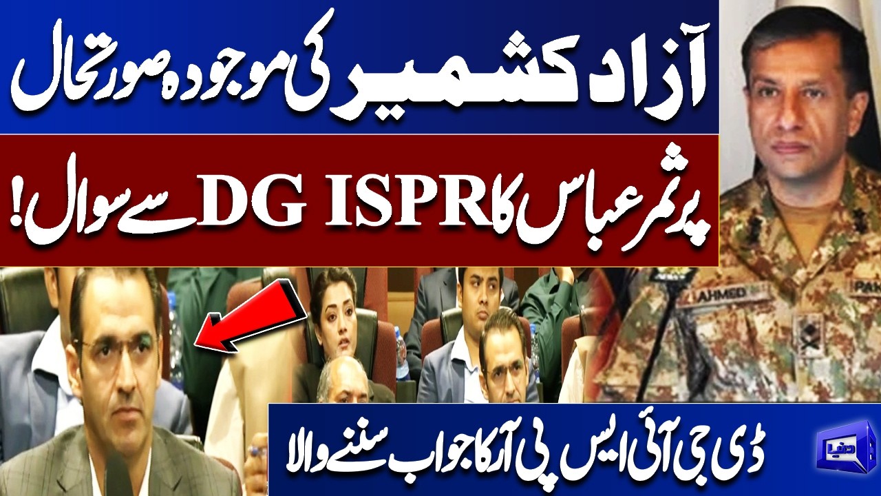 DG ISPR Responds to Samar Abbas on the Situation in AJK | Latest Azad Kashmir Update