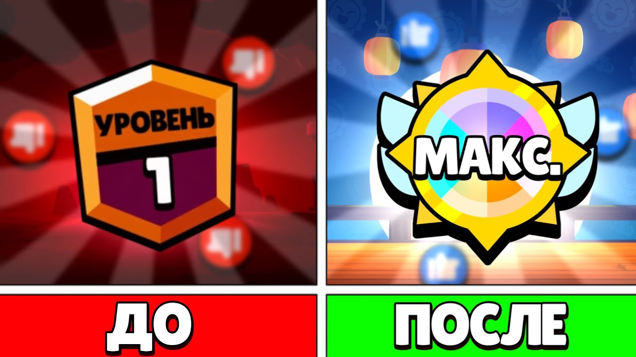 КАК ЛЕГКО АПАТЬ МАКС РАНГИ В БРАВЛ СТАРС🤯ТОП СОВЕТЫ