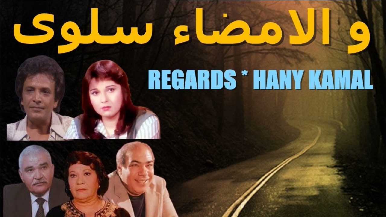 المسلسل المثير جدا / الاكثر من رائع #و الامضاء سلوى # الجزء الاول