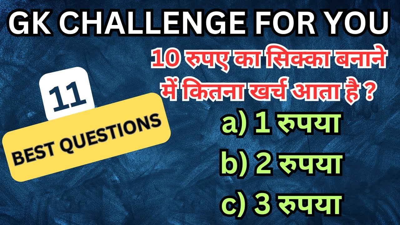 Top 11 GK Question with options gk quiz | quiz questions | gk question
