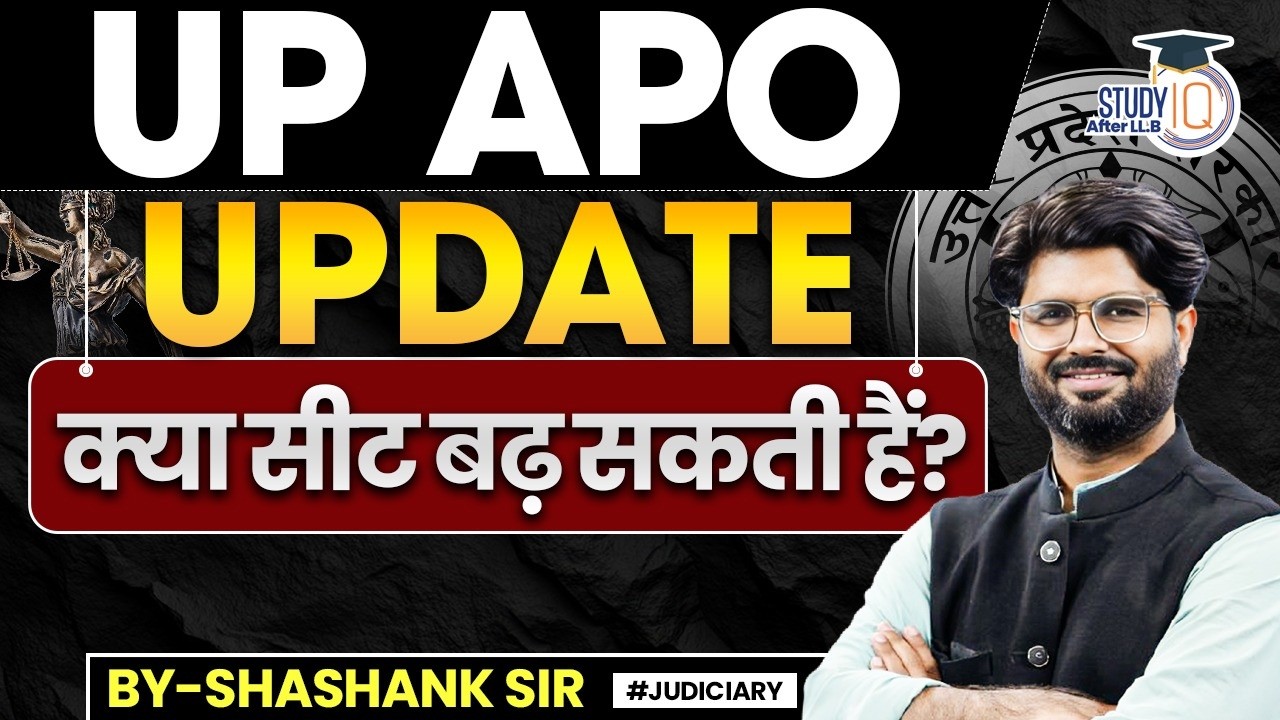 UP APO UPDATEक्या सीट बढ़ सकती हैं |  By Shashank sir