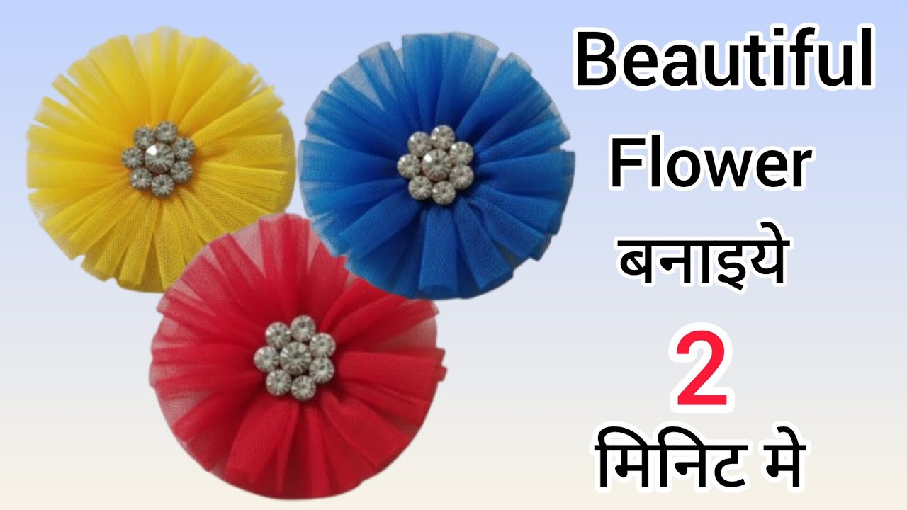 🟣Diy cloths flower🧵How to make Flower? ✂️Flower cutting and stitching at home🌹कपडे का flower बनाइये 