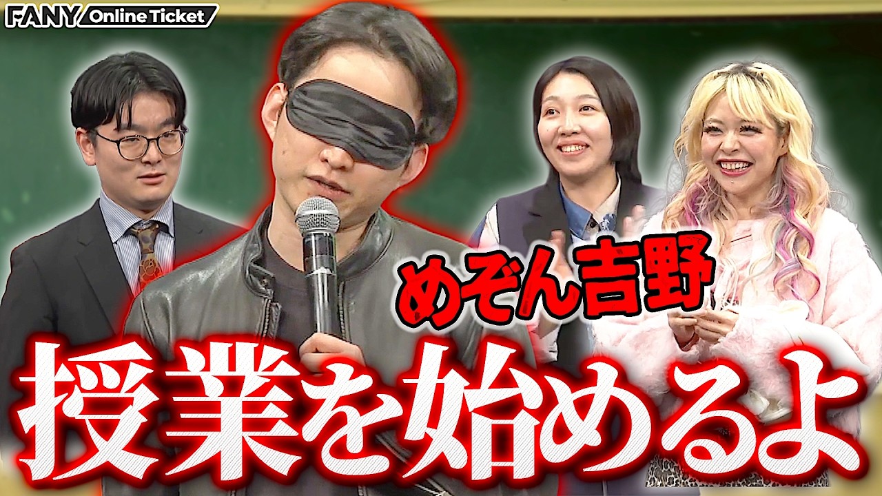 【めぞん吉野】コーナーの強さがレベチなところを見せつける！【チームバイブスデカマグマ2次元ギャルズ】