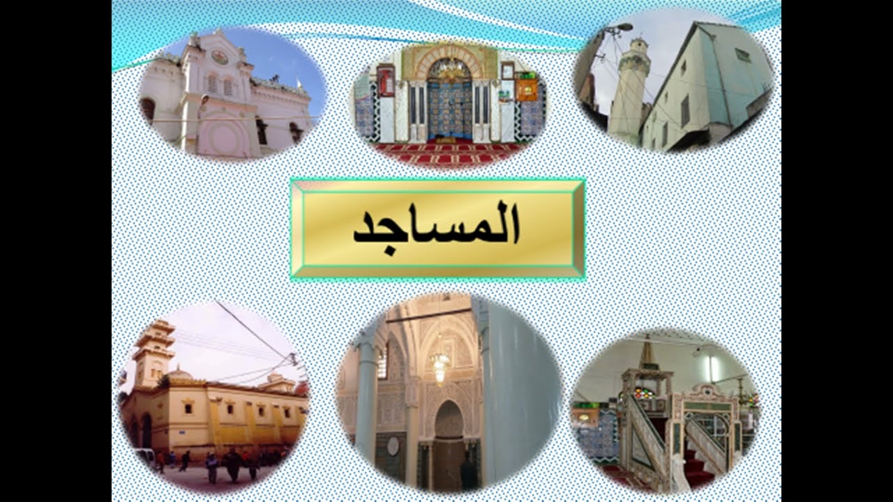 المساجد العثمانية في قسنطينة/ الجامع الكتاني ، جامع سوق لغزل/ حسب رأيكم أيها أجمل؟