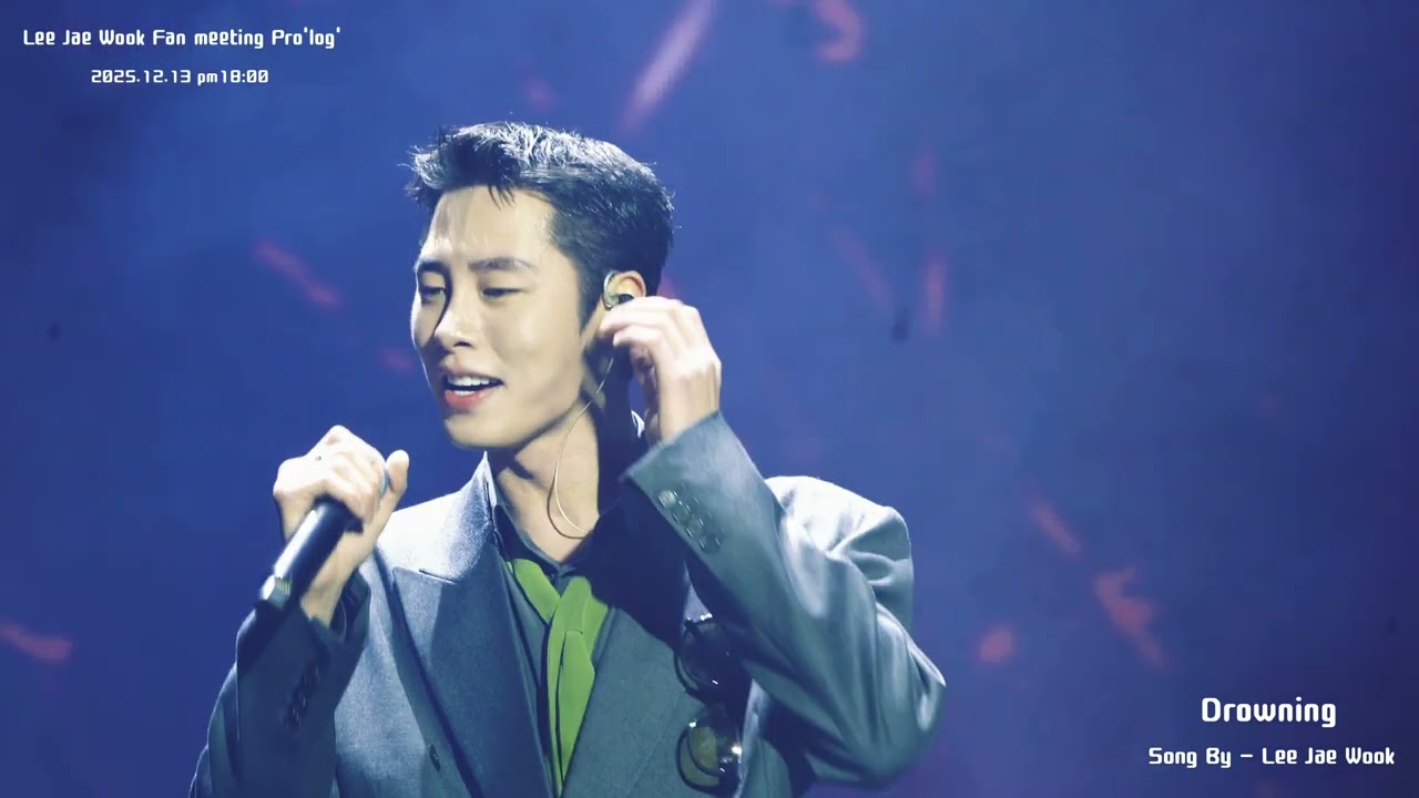 [4k직캠] 이재욱 팬미팅 drowning 