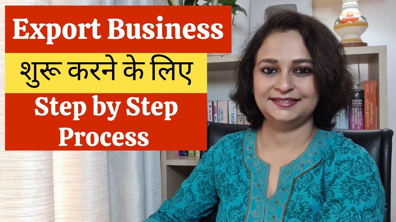 Step by Step Process to start Export Business in India | How to start Export Business | पूरी जानकारी