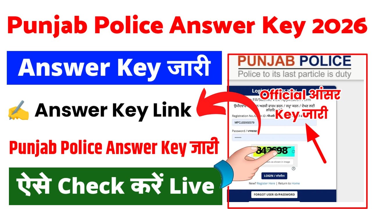 Punjab Police Answer Key 2026 | Punjab Police Answer Key 2026 Kaise Dekhe ? Punjab Police Answer Key