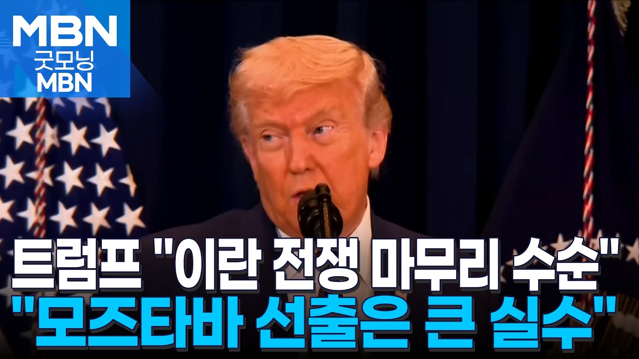 트럼프 