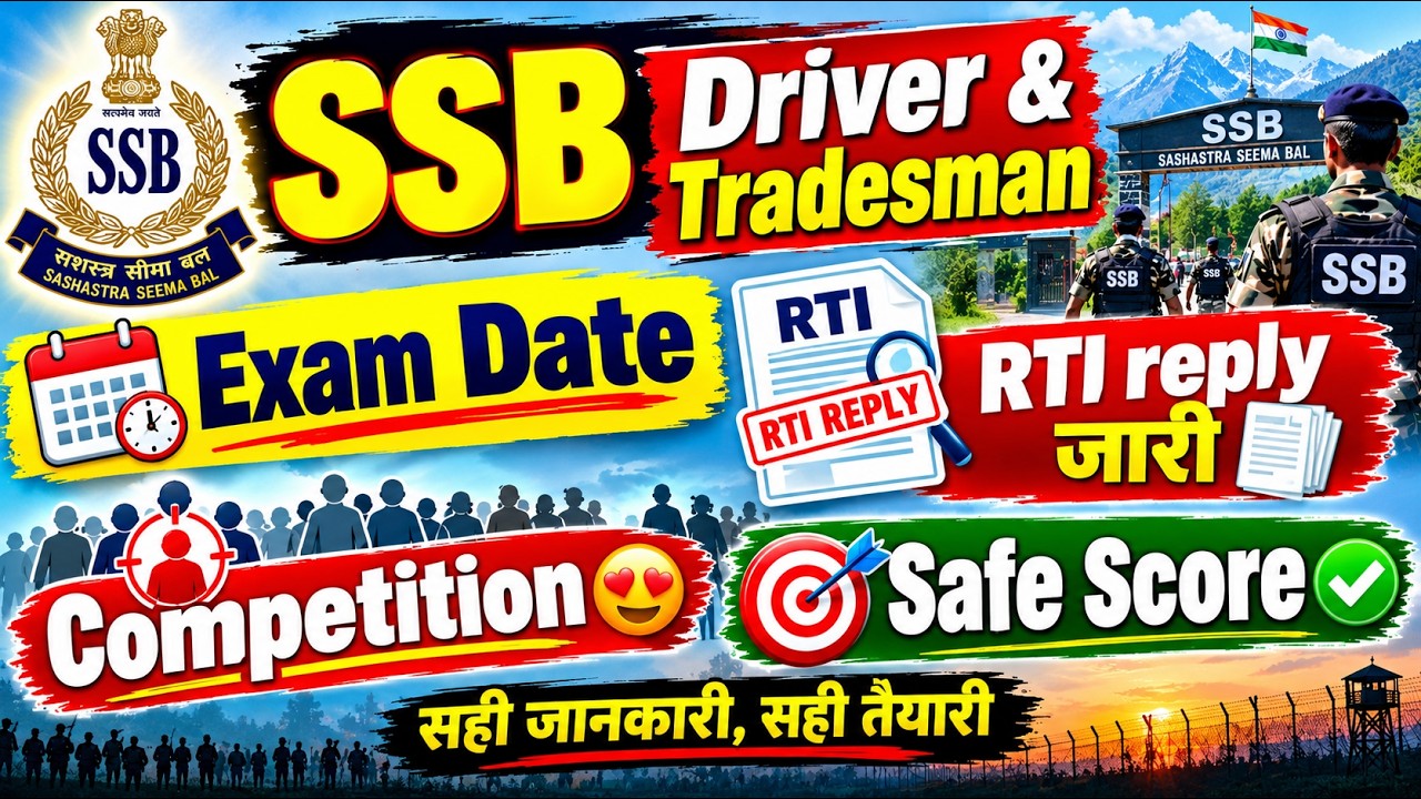 SSB DRIVER EXAM DATE 2026 | TRADESMAN Exam Date | RTI Reply | #ssbtradesman #ssb #ssbdriver