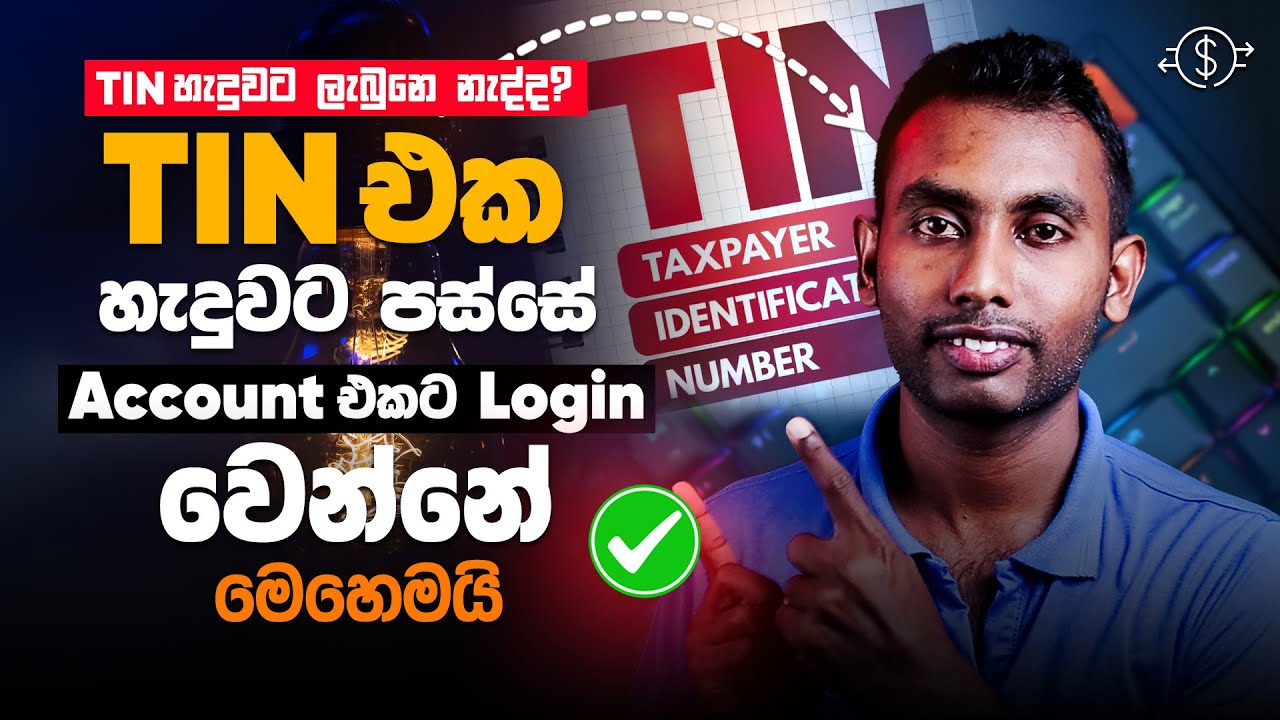 How to Register & Login for a TIN Number in Sri Lanka | Step by Step Guide 2025