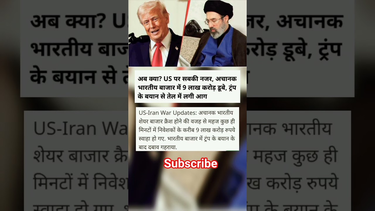 #localstarbinit#news #trending #viral video #source #YouTube #Sutra news