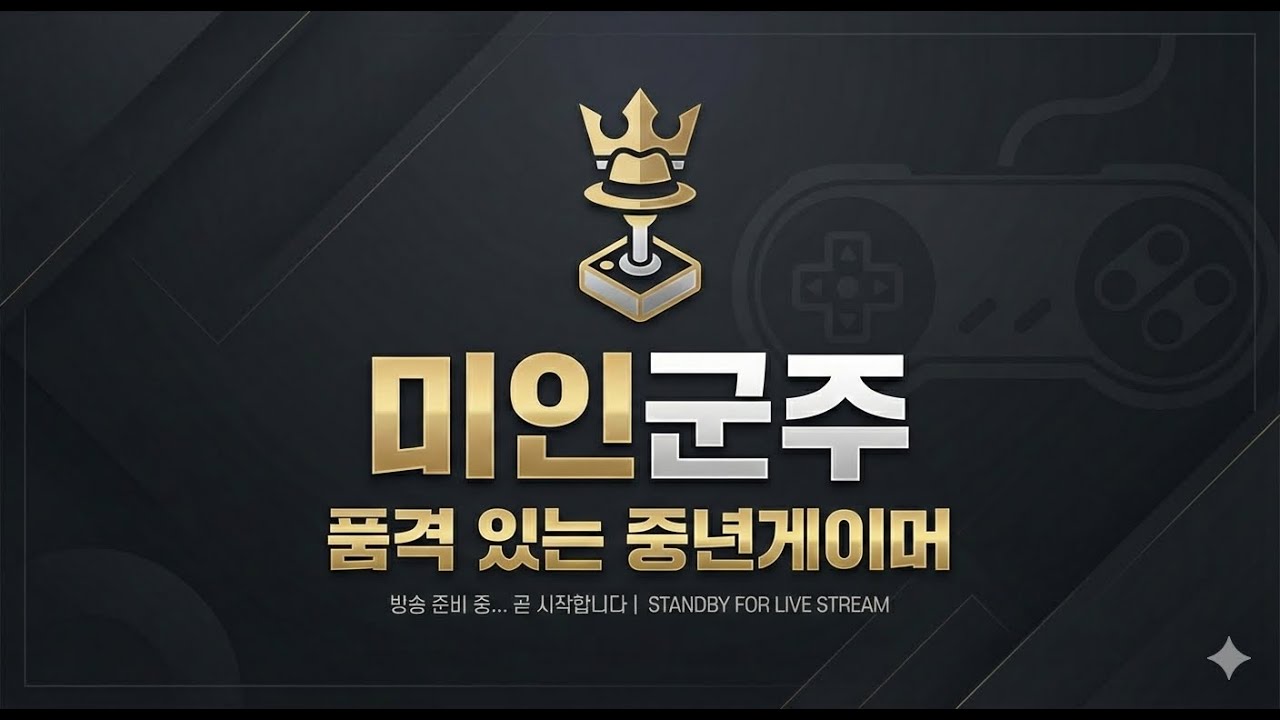 [미인군주]  버블경제 무너지나? 군단육성중  가입조건 /가입