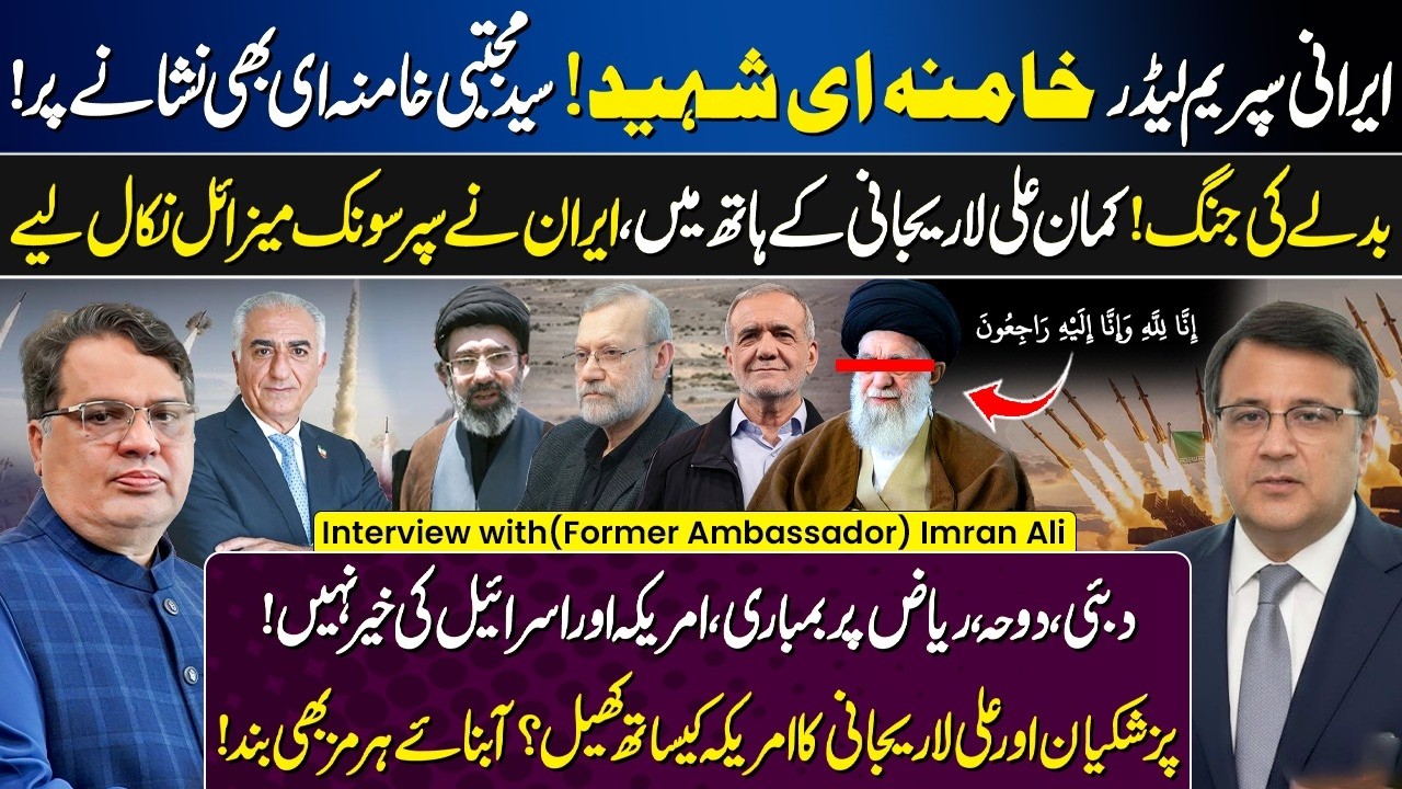 Iran-Israel Conflict | Next Iran Supreme Leader? Masoud Pezeshkian & Ali Larijani | Mojtaba Khamenei