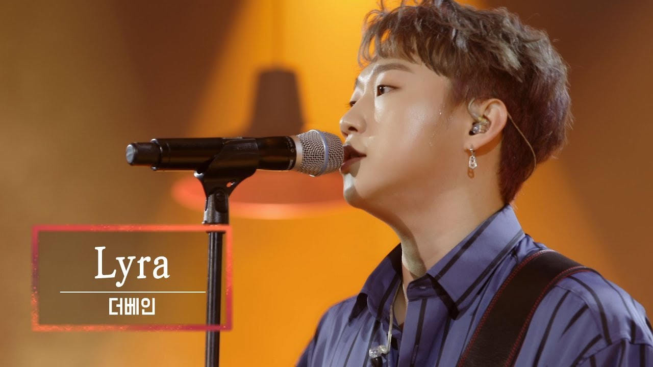 KBS 콘서트 문화창고 61회 더베인(The VANE) - Lyra
