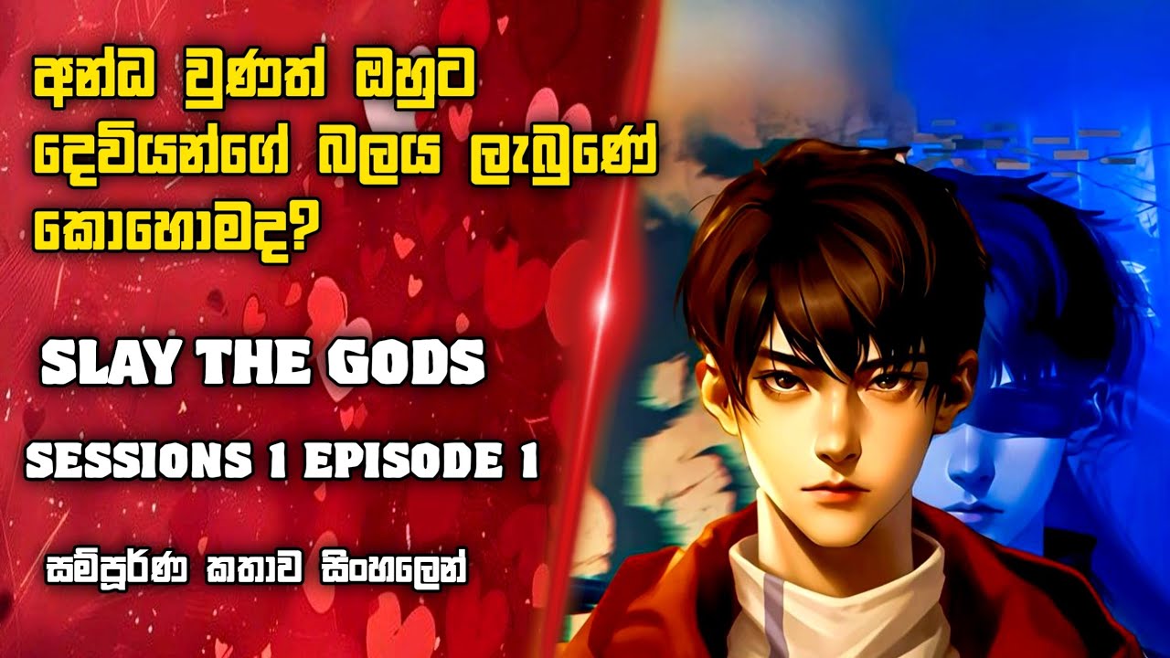 SLAY THE GOD | EPISODE 1 | සින්හල REVIEW
