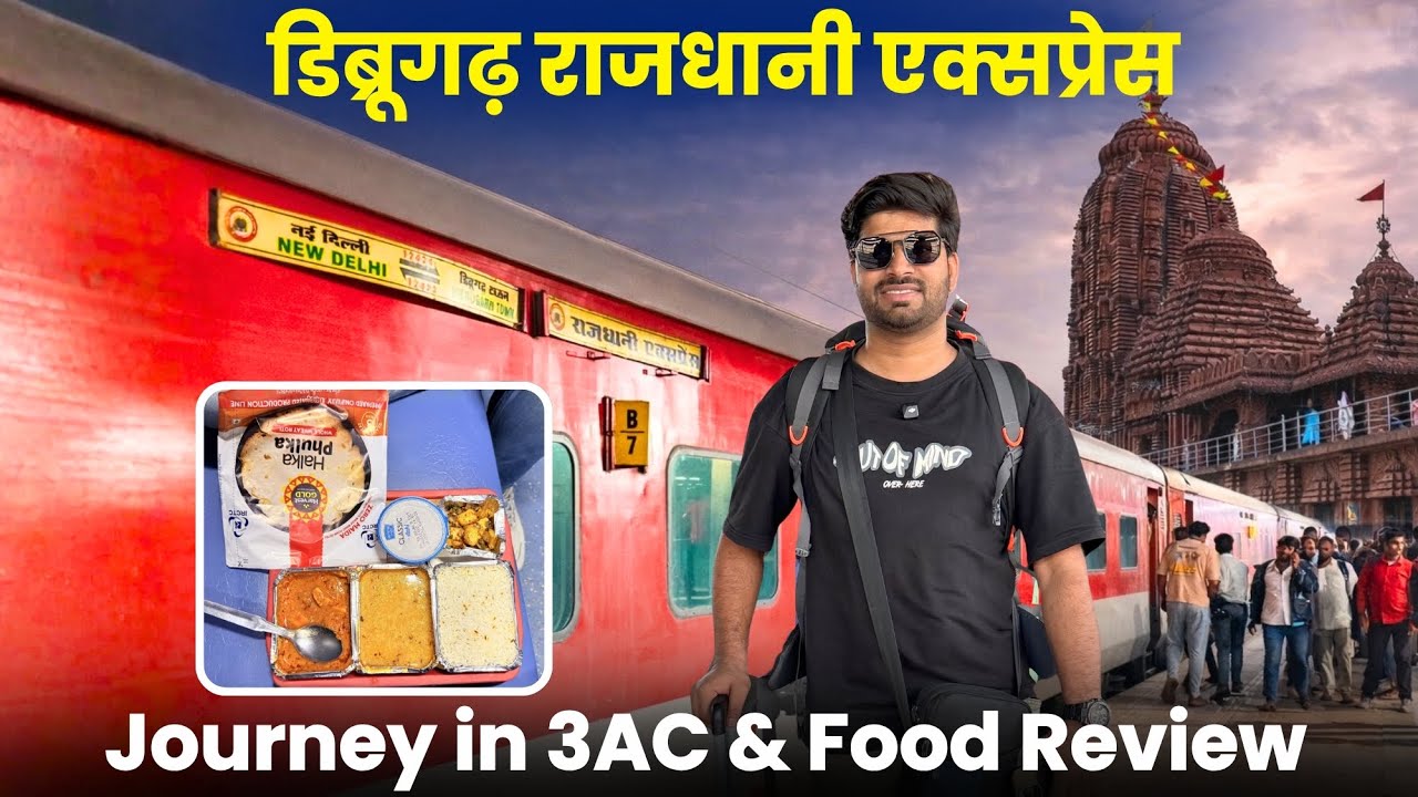 12424 Dibrugarh Rajdhani Express Train Journey | 3AC Food Review 