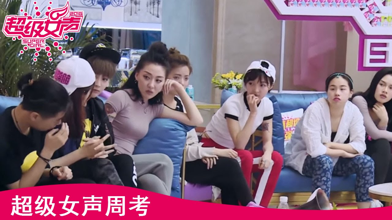 2016女声学院正式生周考第六场：王金金带领摇滚组High翻全场【超级女声官方频道】