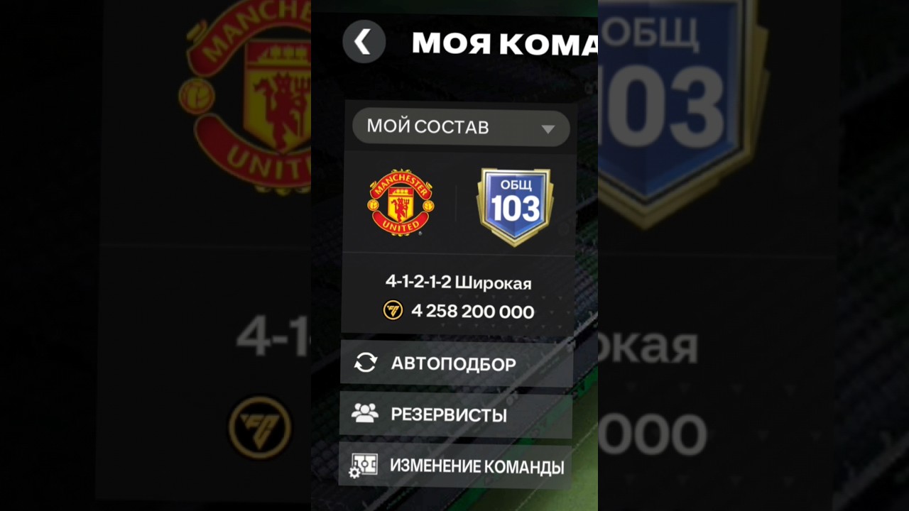 ✅ СУПЕР ПРОКАЧКА СОСТАВА 😱