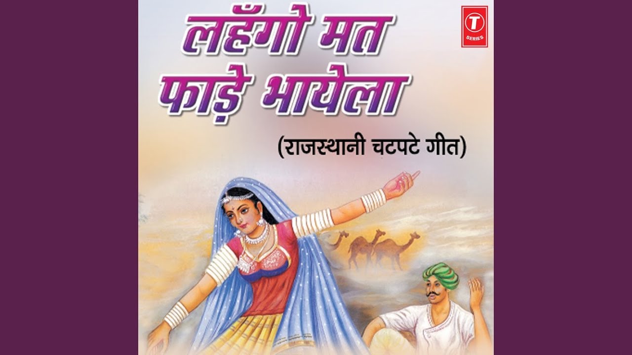 Lehango Mat Fod Bhayela