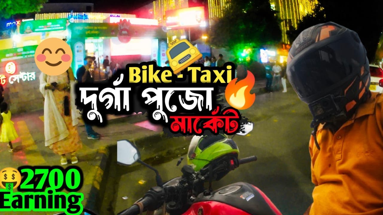 দুর্গা 🔥পুজোয় Bike🚖Taxi | Earning🤑2700 | SRR RIDER VLOGS