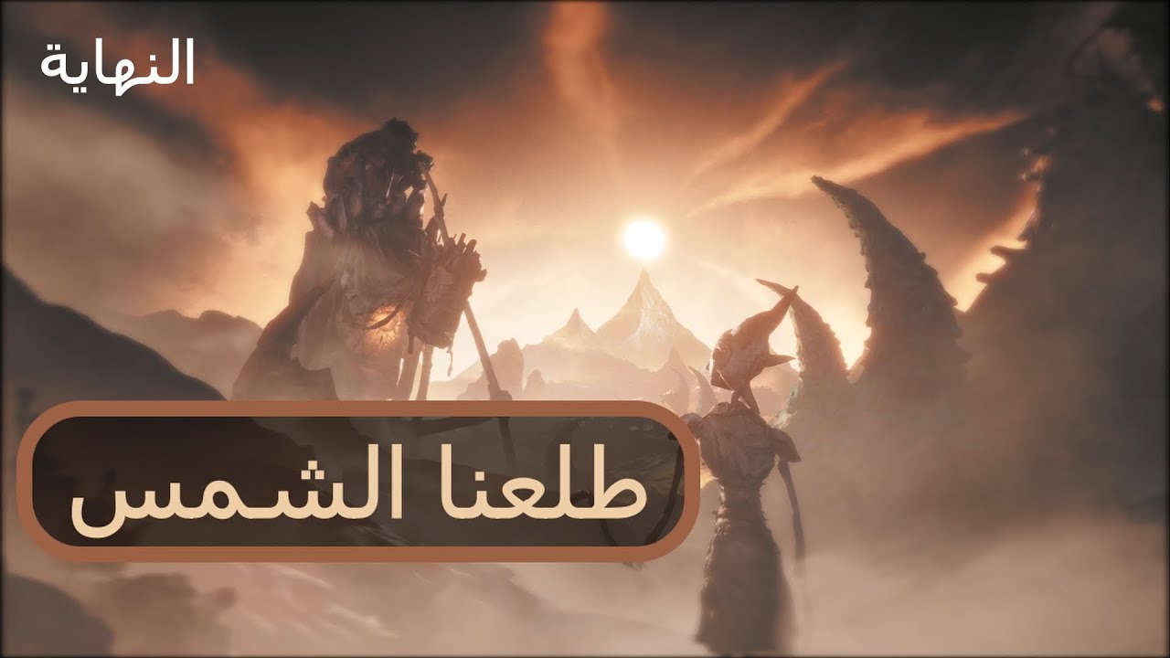 نهاية ولد الوعاء - midnight walk