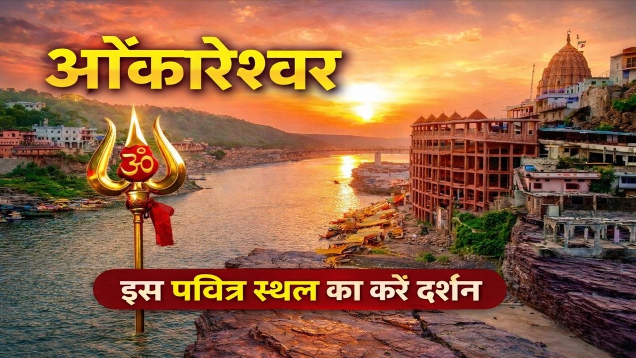 Omkareshwar Jyotirlinga Yatra 🙏 | Full Trip Plan, Budget & One Day Guide#mahadev
