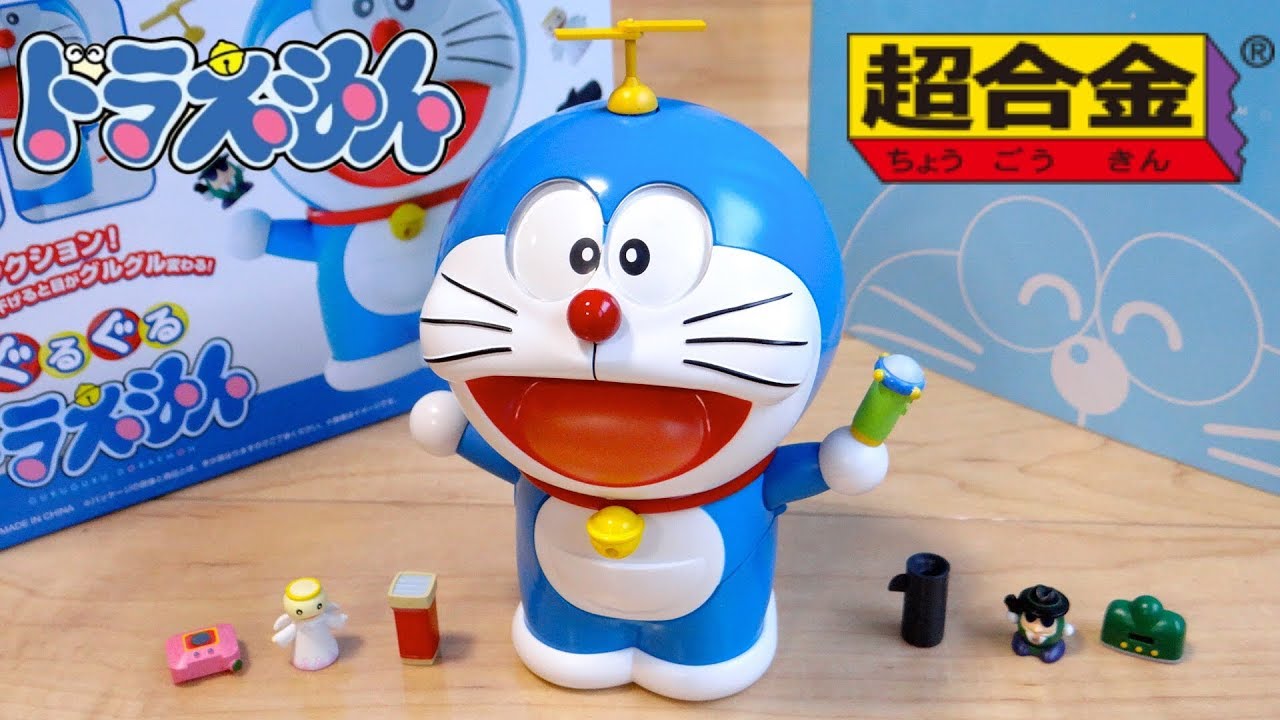 スモールライト〜！超合金 ぐるぐる ドラえもん レビュー！ひみつ道具が四次元ポケットから出てくる & タケコプターも回転！