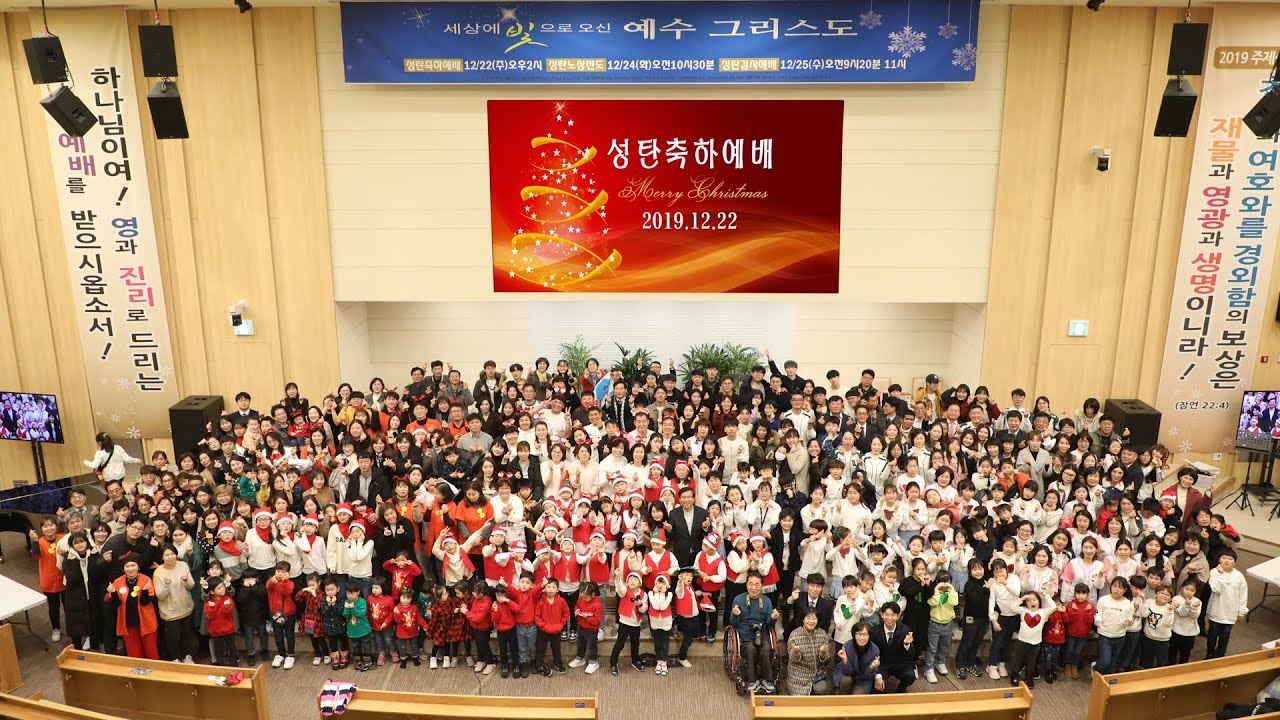 예안교회 2019 성탄축하(2019.12.22)