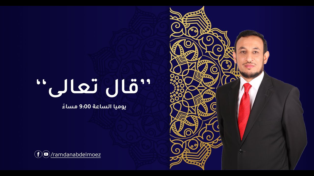 الحلقة السابعة :   علاج الخوف والقلق من المشاكل ..كيف تتخلص من الخوف؟💪