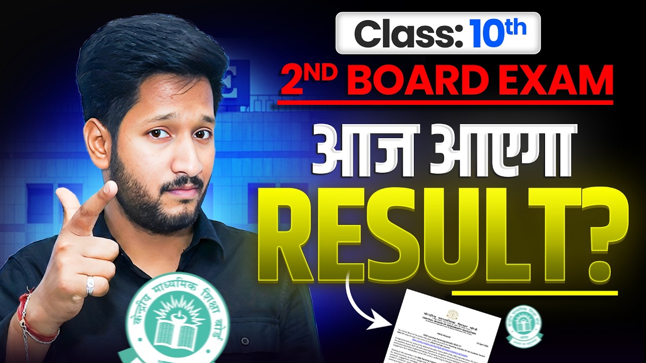 Class 10th Second Board Exam Result Out Today🔥 !! CBSE Update #class10