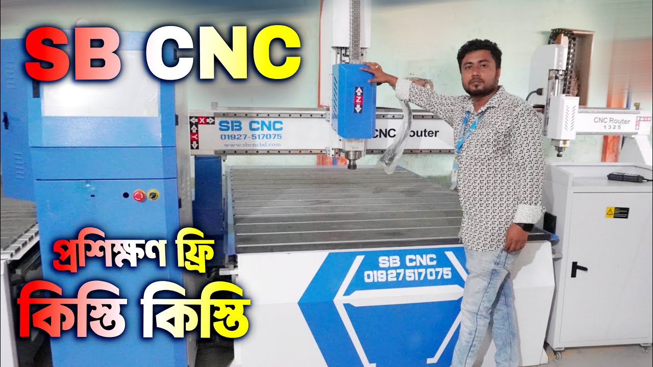SB CNC Router Woods 2d and 3d Design Machine Price.