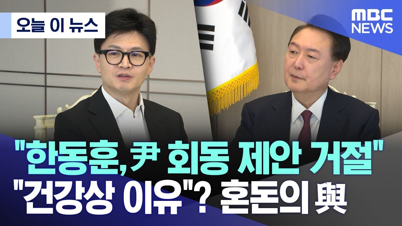 [오늘 이 뉴스] 