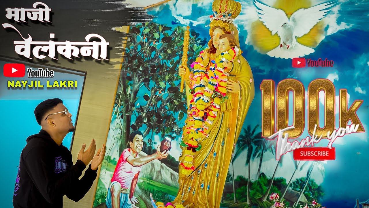 MAJI #VELANKANNI / NAYJIL LAKRI / #velankannimavlisong #mavlisong #koligeet   #song #new