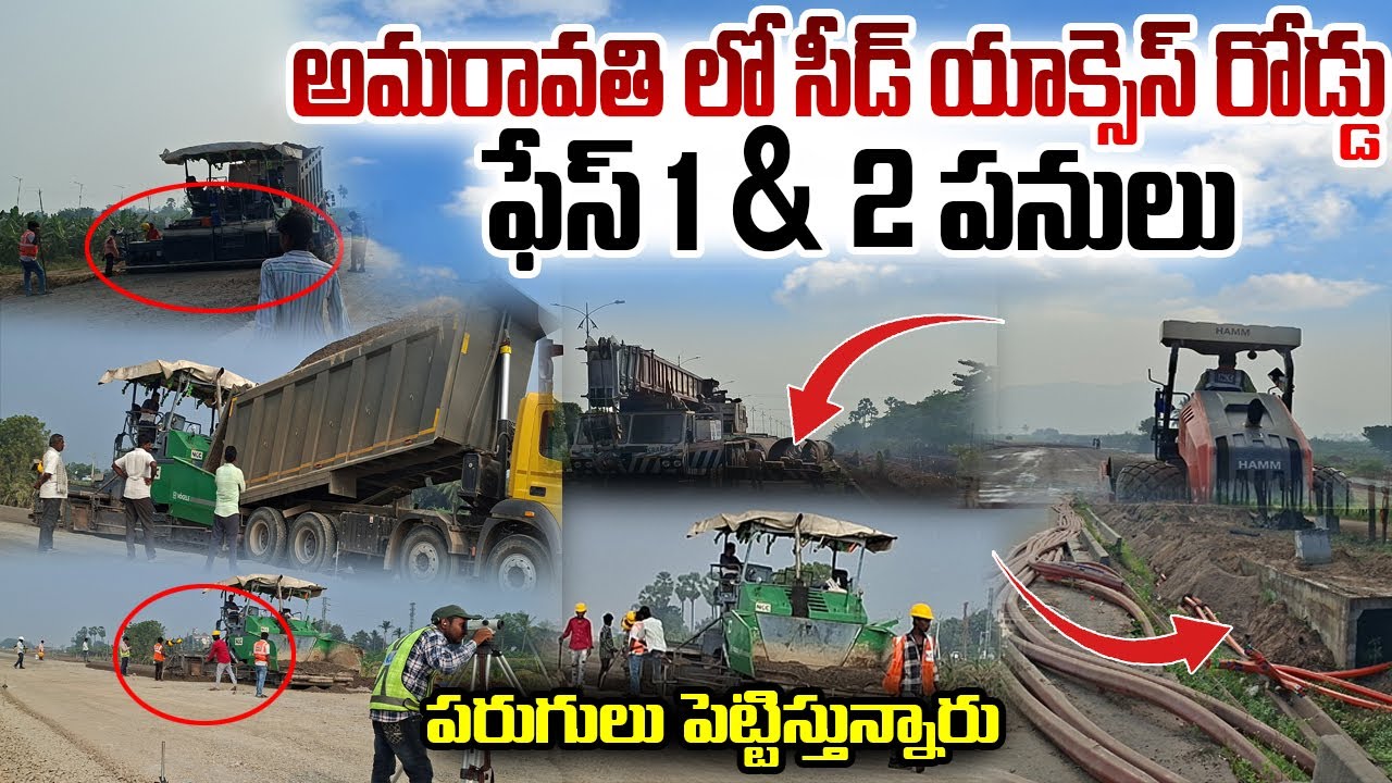 Ap Capital Amaravati Seed Access Road (E3)Phase 1 & Phase 2 Work Update 25.11.2025